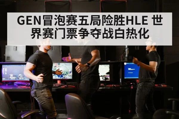 esports match