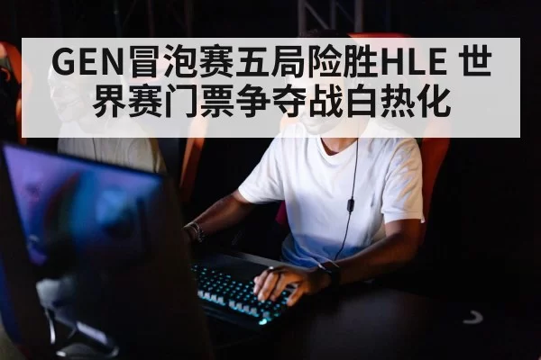 professional gaming