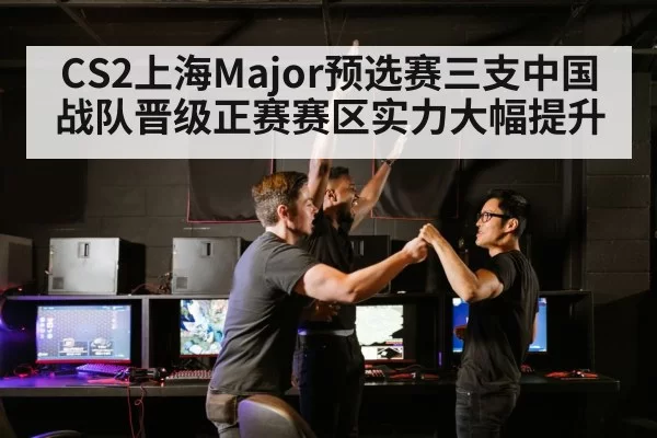 Chinese esports team celebrating
