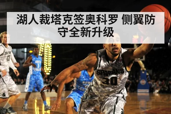 basketball player defense