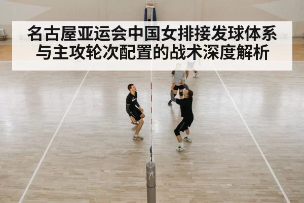 volleyball team practice