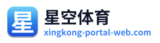 星空体育 Logo
